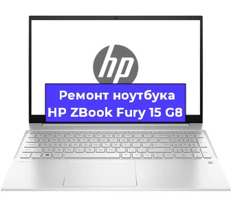 Замена разъема питания на ноутбуке HP ZBook Fury 15 G8 в Санкт-Петербурге